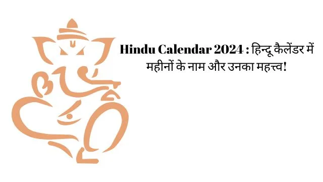Hindu Calendar 2025