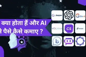 AI Se Paise Kaise Kamaye